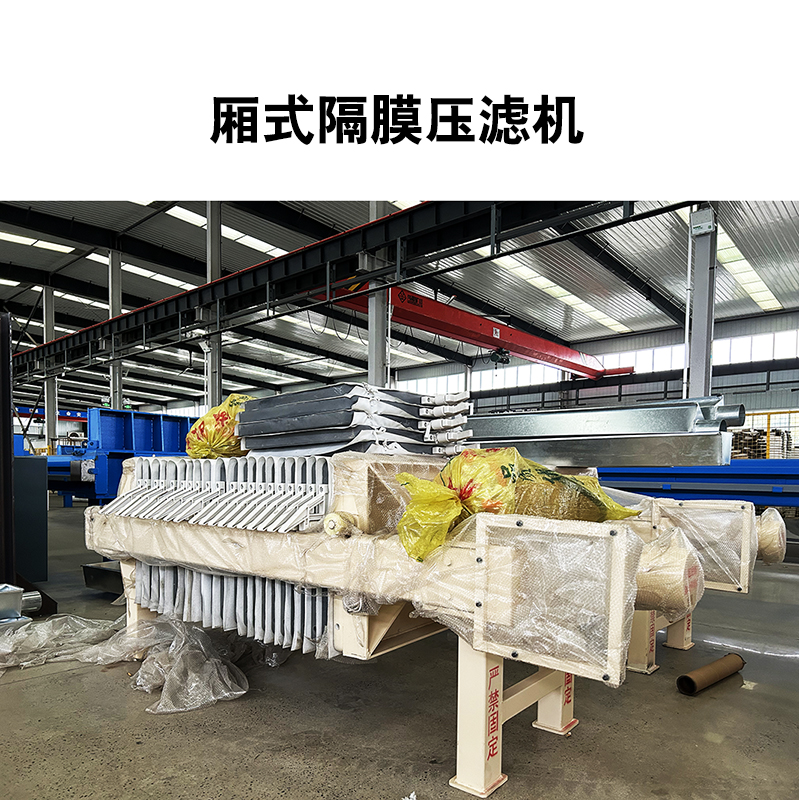 程控自動板框壓濾機(jī)的操作分哪幾個階段