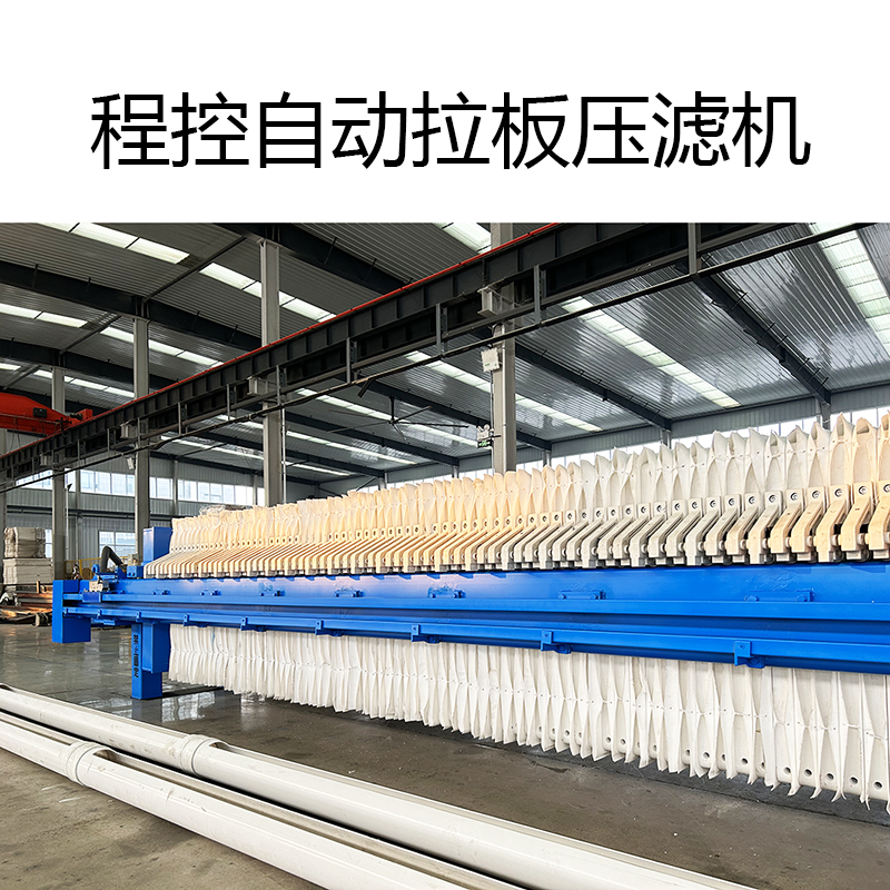 食品行業隔膜壓濾機是怎樣實時調節進料壓力和流量的